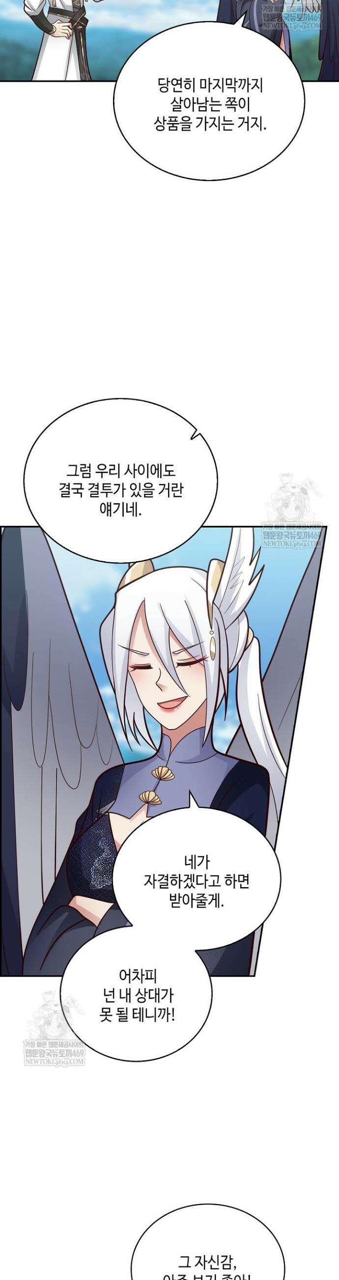 무련전봉 1824화 31