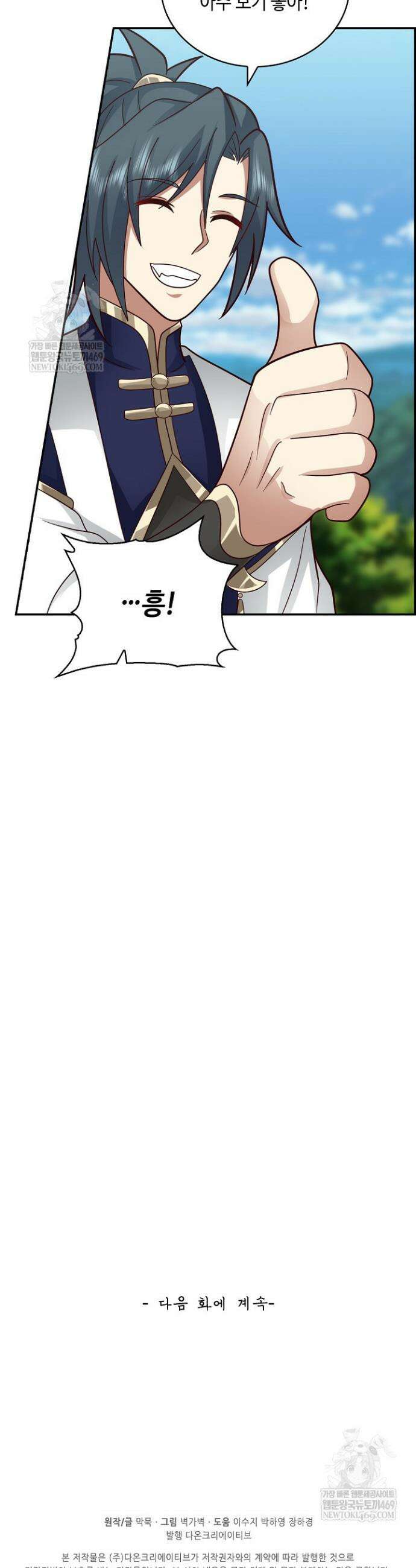 무련전봉 1824화 32