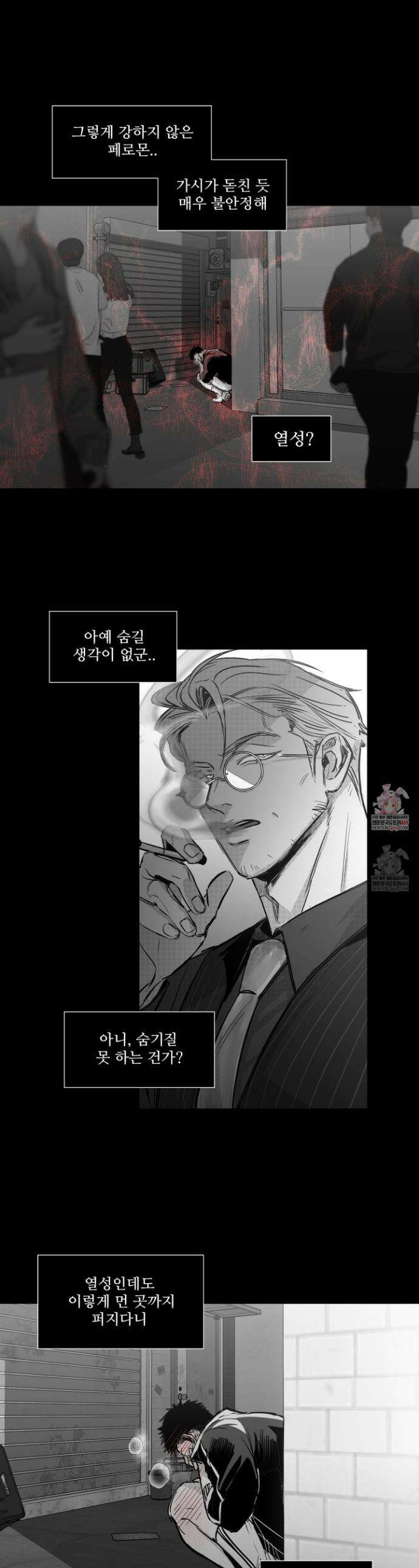 너는 나의 세상 3화 1
