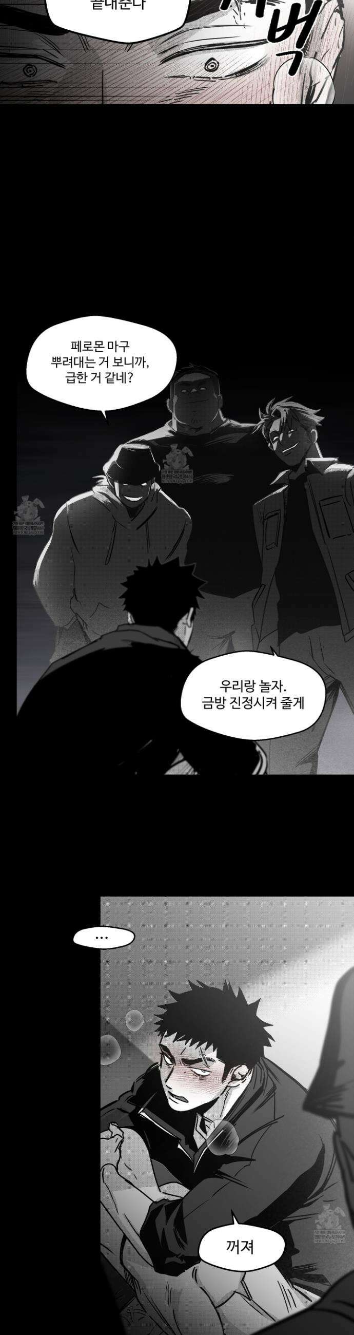 너는 나의 세상 3화 7