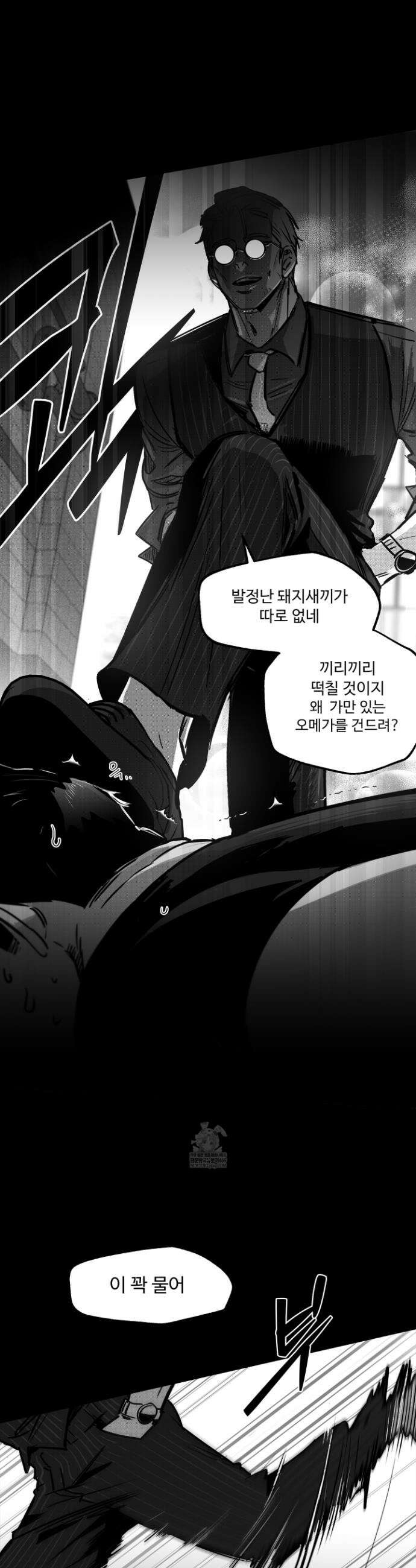 너는 나의 세상 3화 13