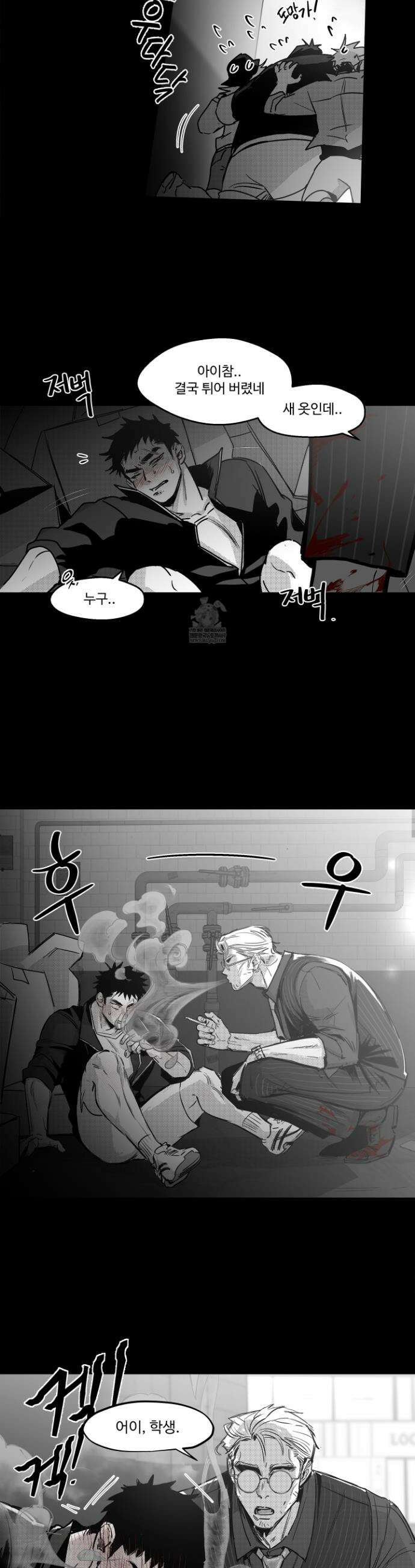 너는 나의 세상 3화 15