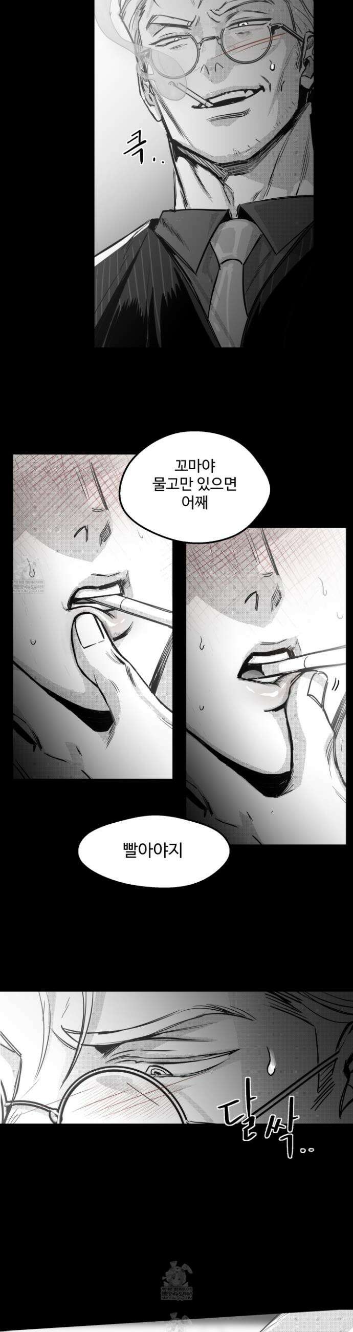 너는 나의 세상 3화 21