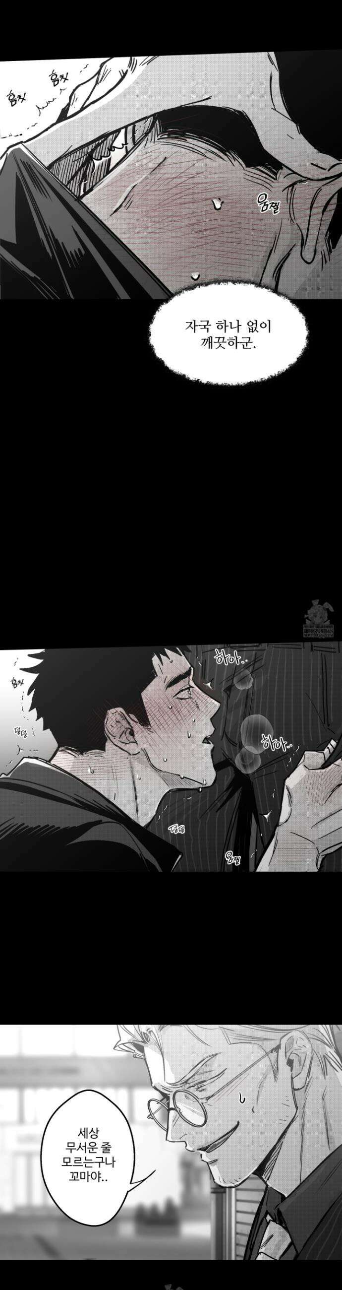 너는 나의 세상 3화 24
