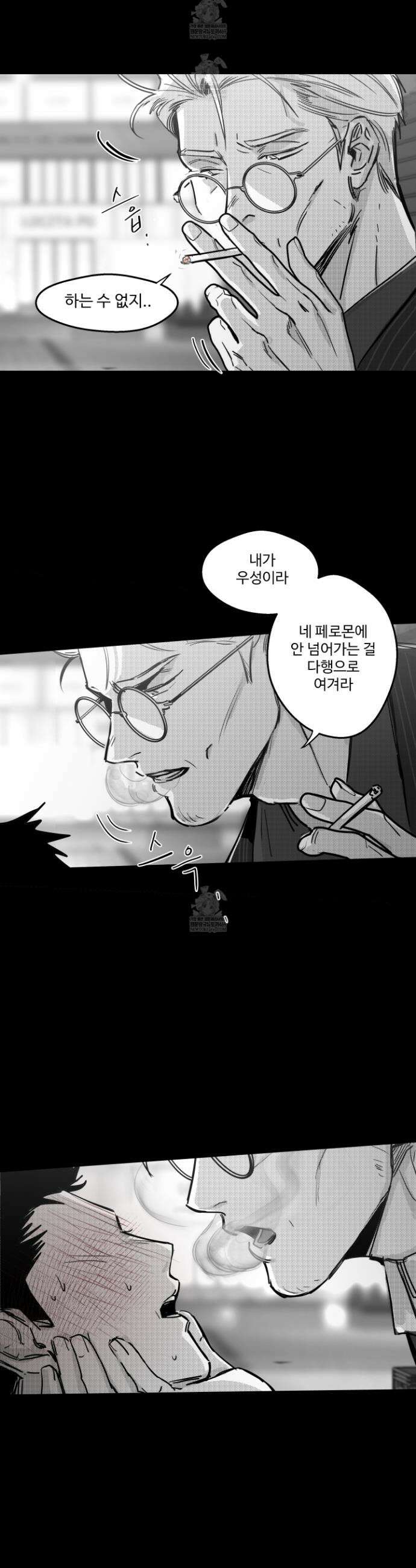 너는 나의 세상 3화 25