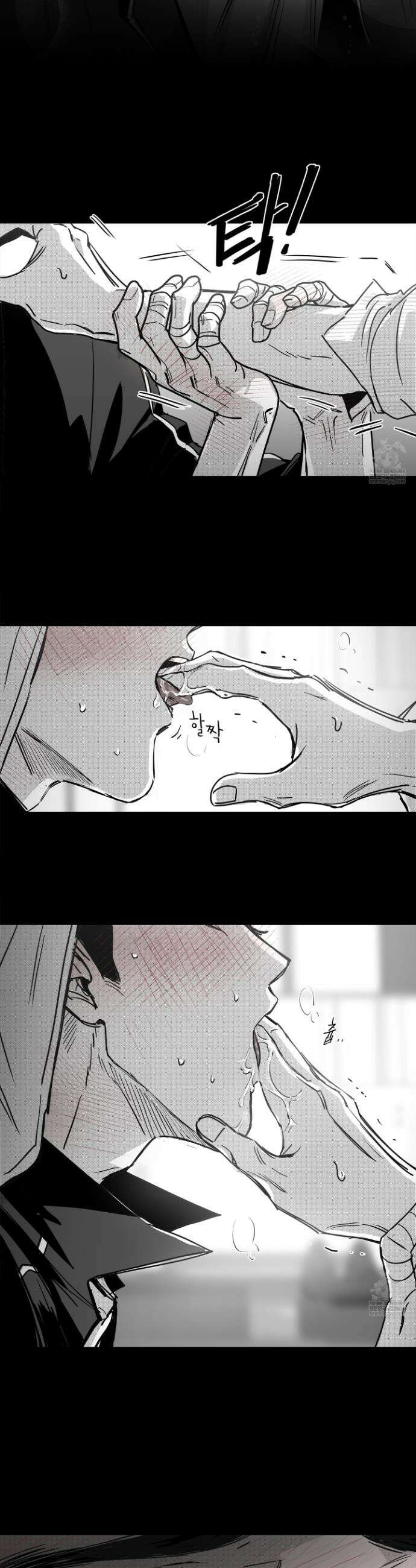 너는 나의 세상 3화 32