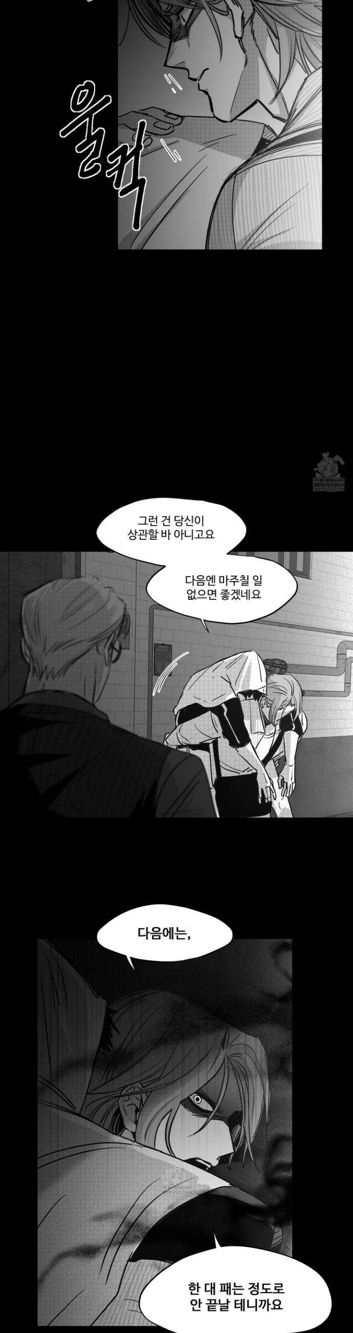 너는 나의 세상 3화 36