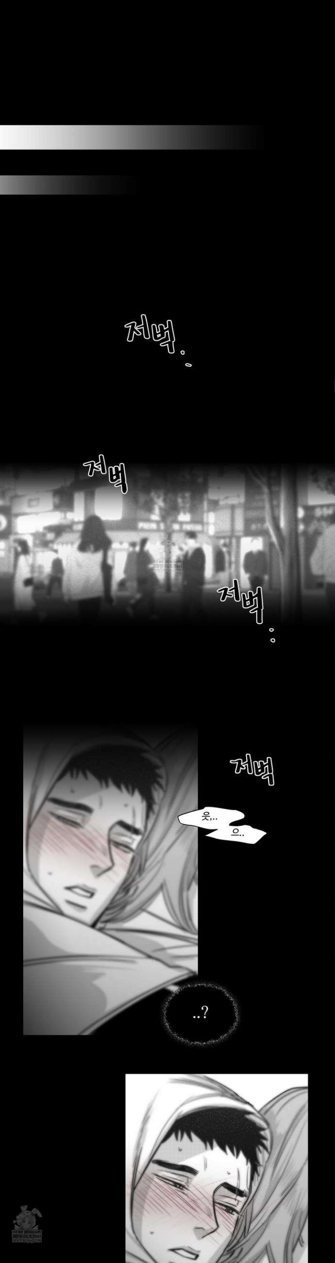 너는 나의 세상 3화 38
