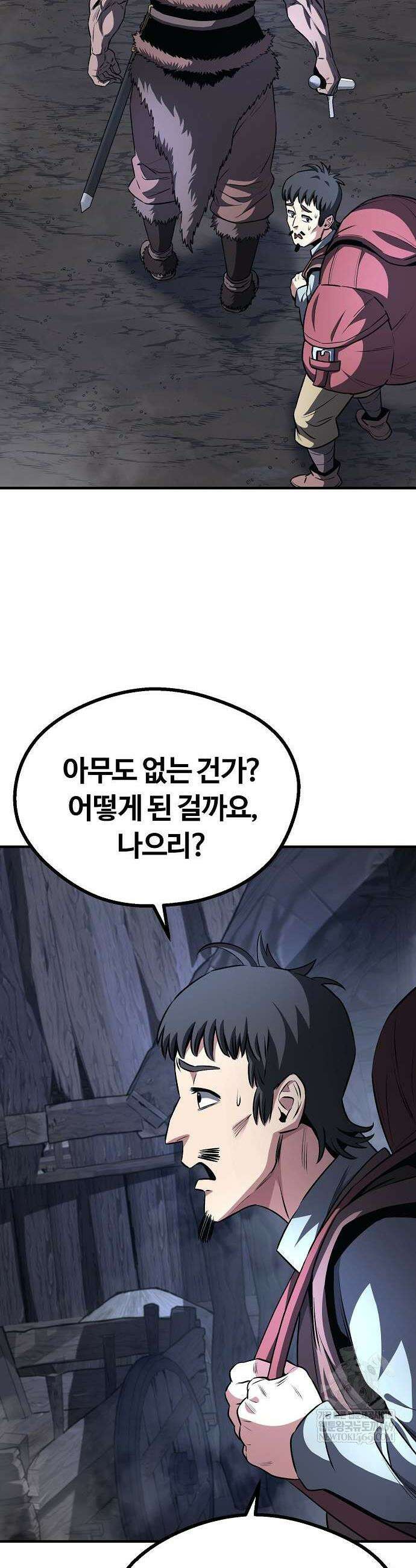 게임 속 2회차 광전사 6화 2