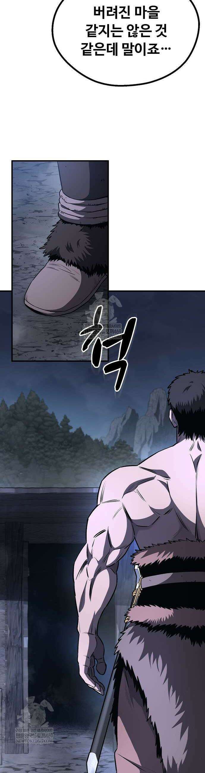 게임 속 2회차 광전사 6화 3
