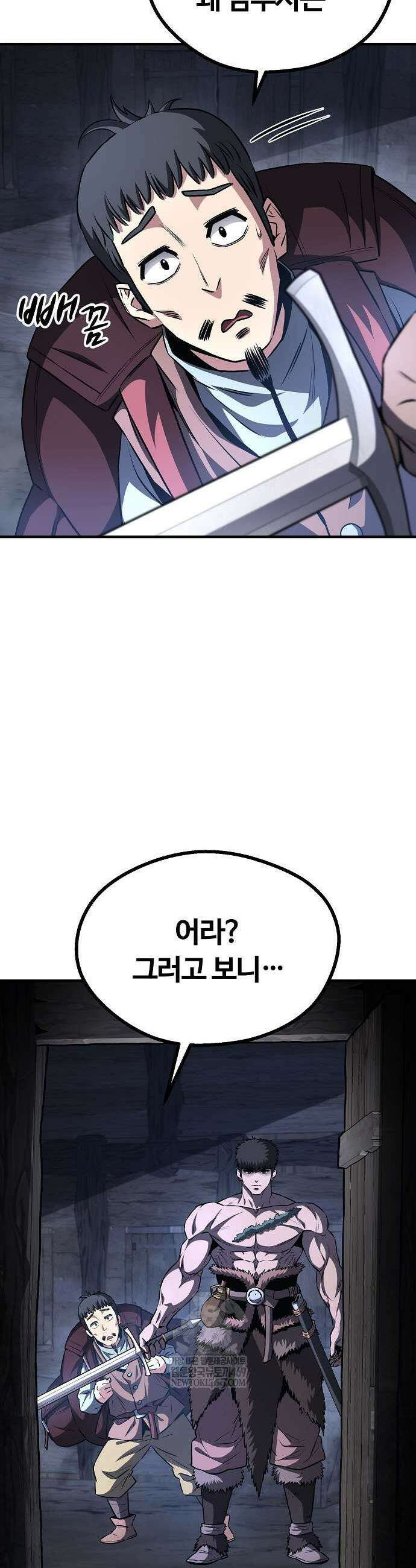 게임 속 2회차 광전사 6화 5