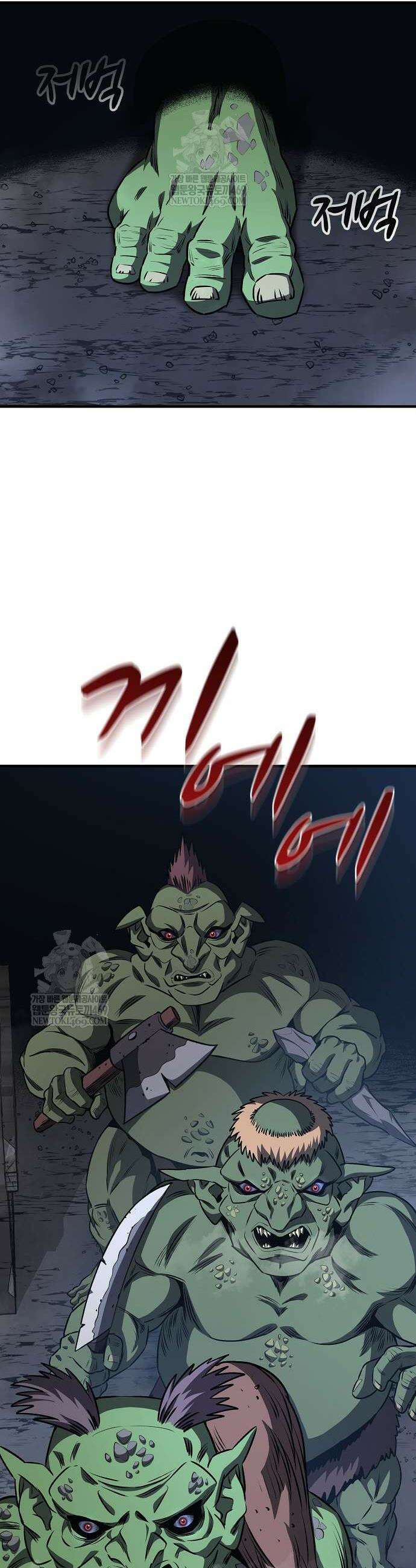 게임 속 2회차 광전사 6화 11