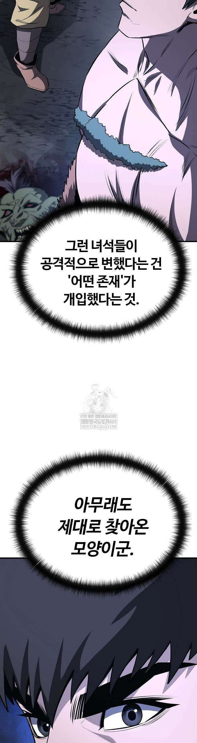 게임 속 2회차 광전사 6화 13