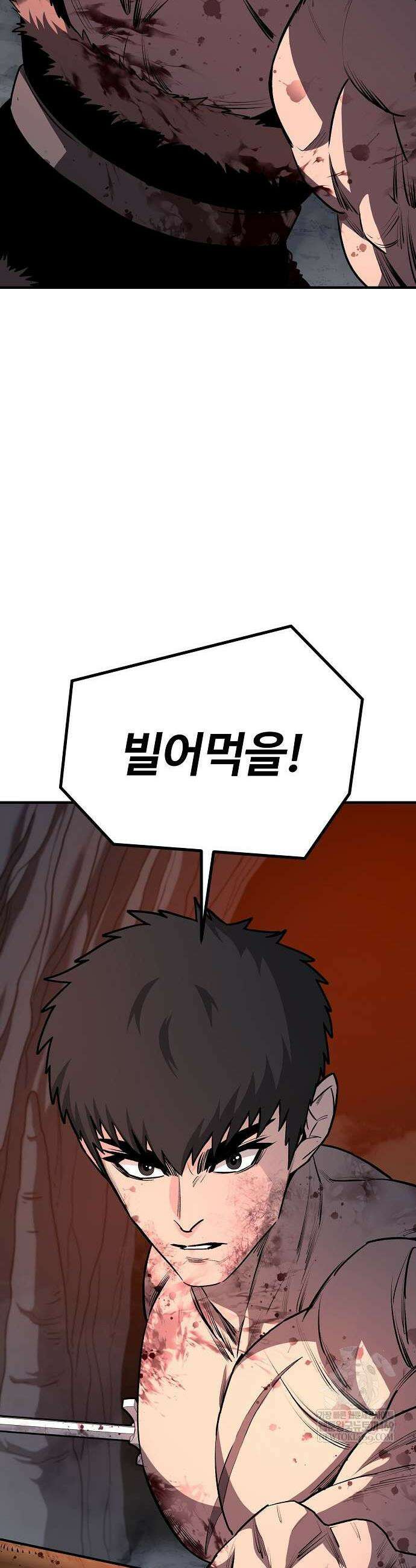게임 속 2회차 광전사 8화 2