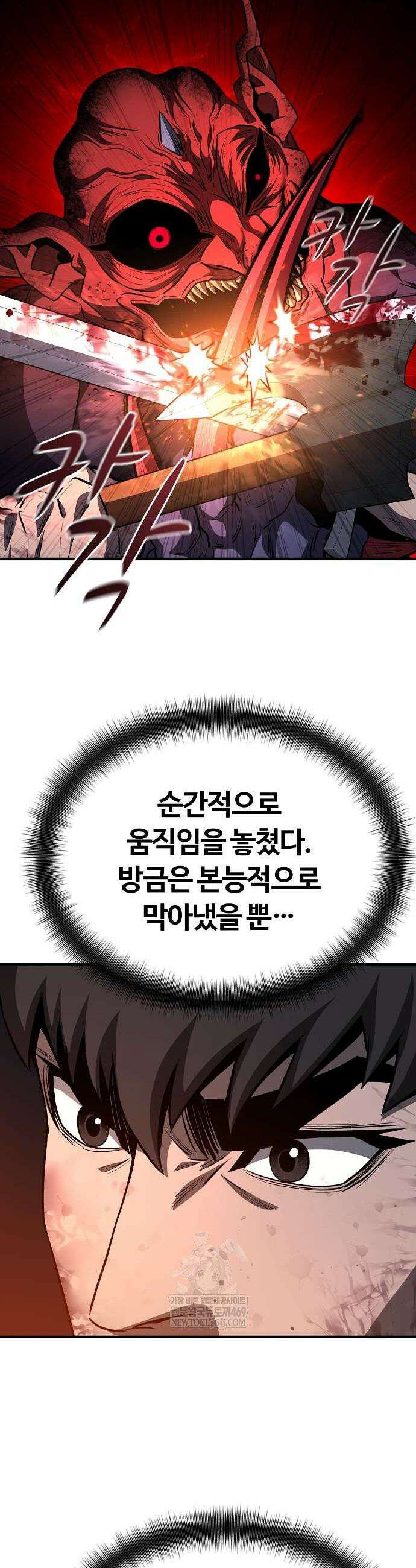 게임 속 2회차 광전사 8화 6