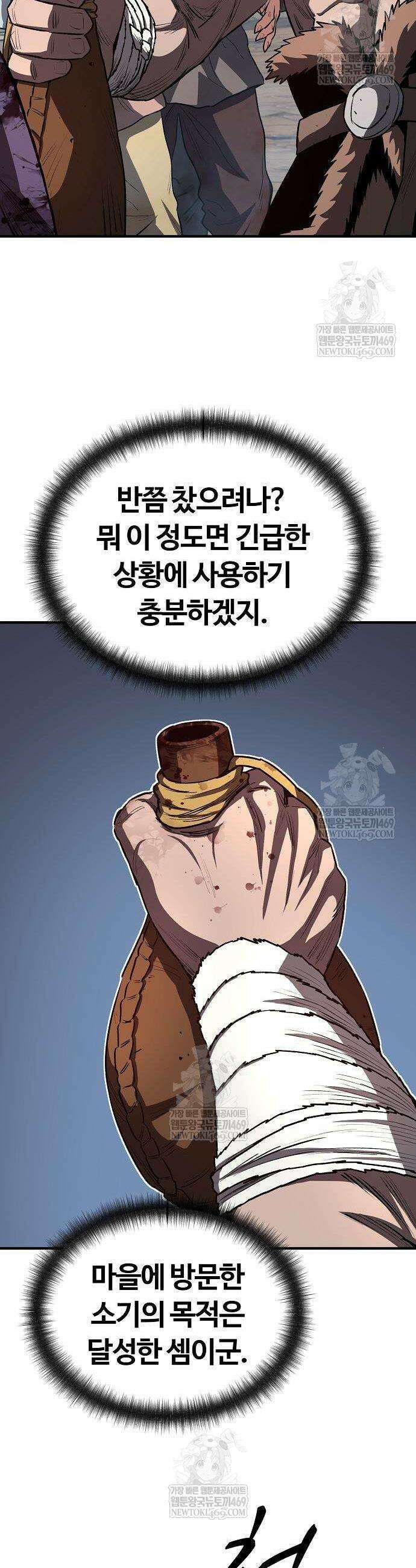 게임 속 2회차 광전사 10화 3