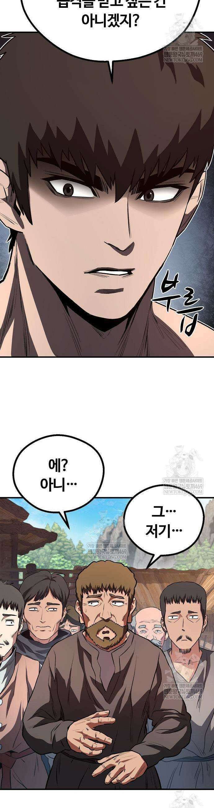 게임 속 2회차 광전사 10화 9