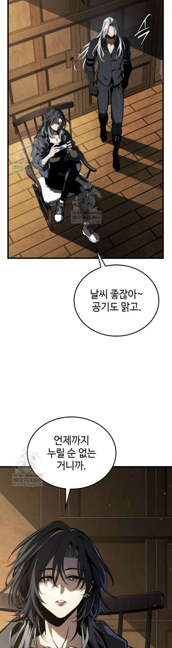 환생자의 스트리밍 11화 6