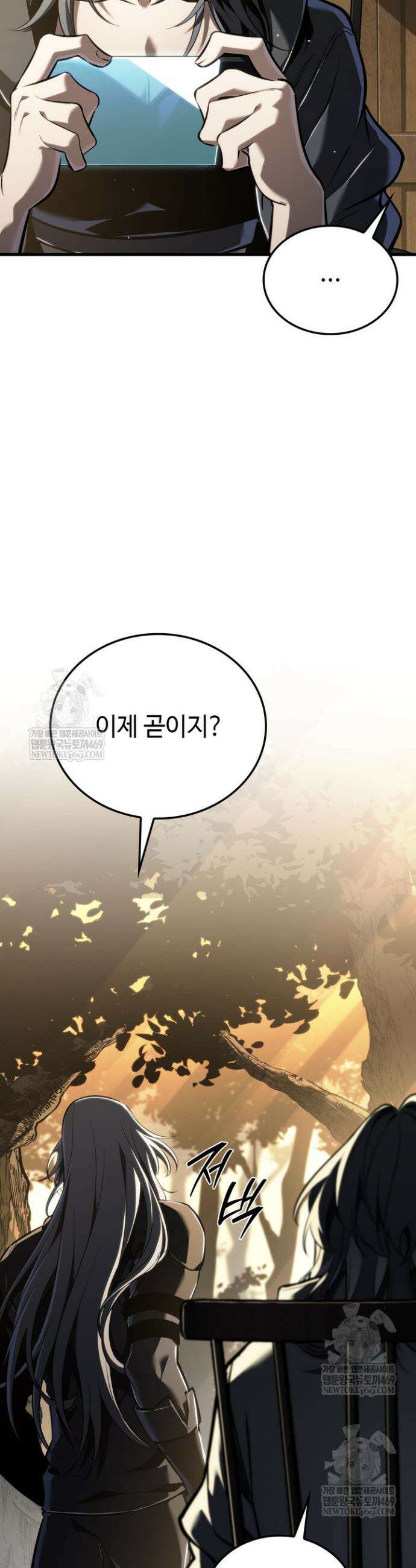 환생자의 스트리밍 11화 7