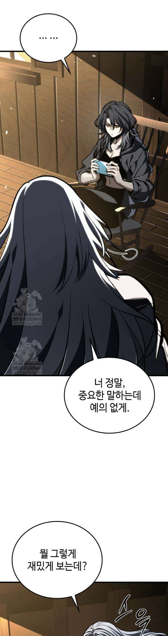 환생자의 스트리밍 11화 9