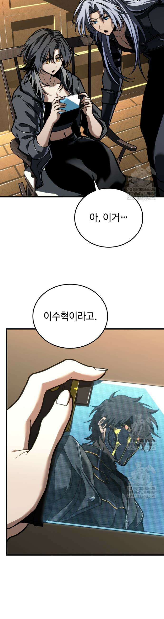 환생자의 스트리밍 11화 10