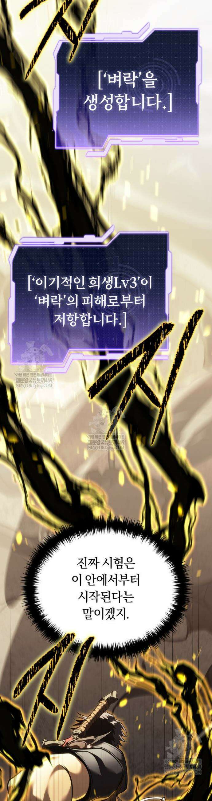 환생자의 스트리밍 16화 7