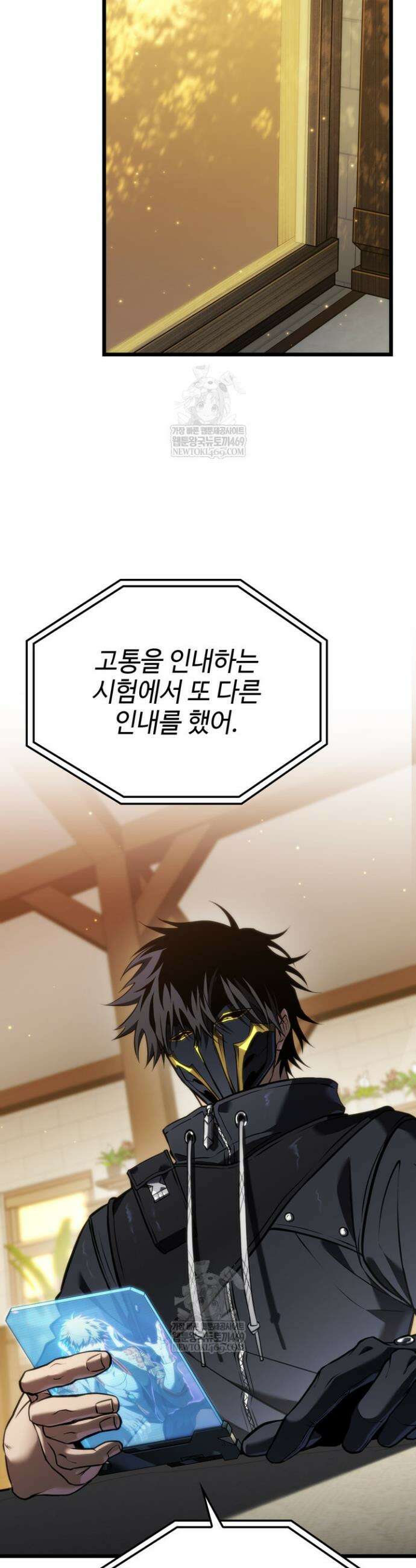 환생자의 스트리밍 21화 5