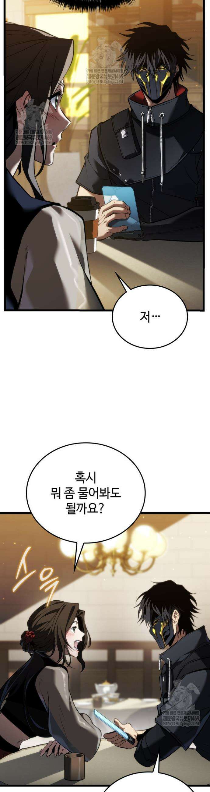 환생자의 스트리밍 21화 9