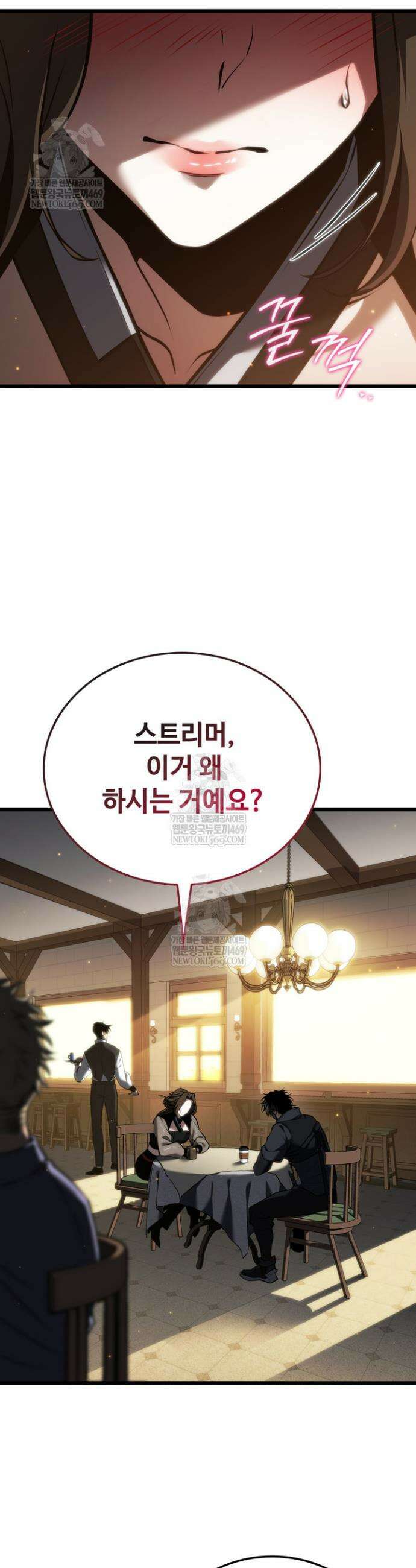 환생자의 스트리밍 21화 11