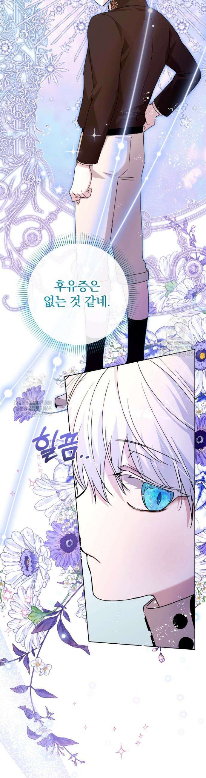 아기는 악당을 키운다 24화 5