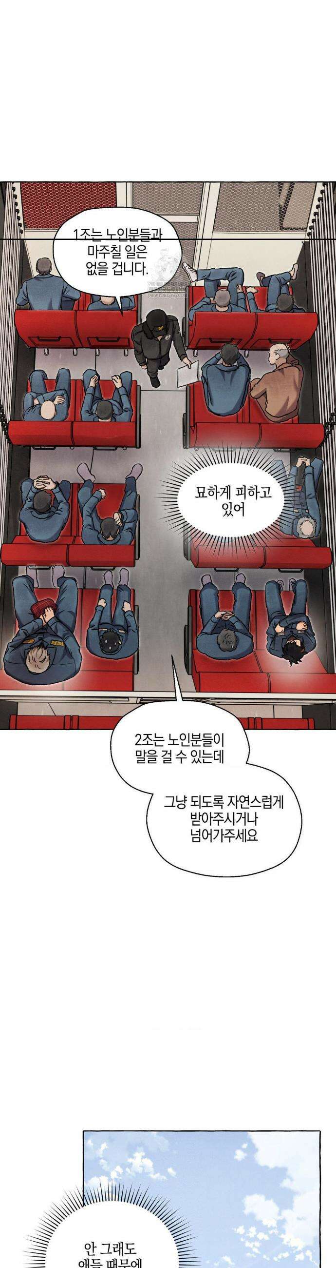 교도소의 개들 70화 6