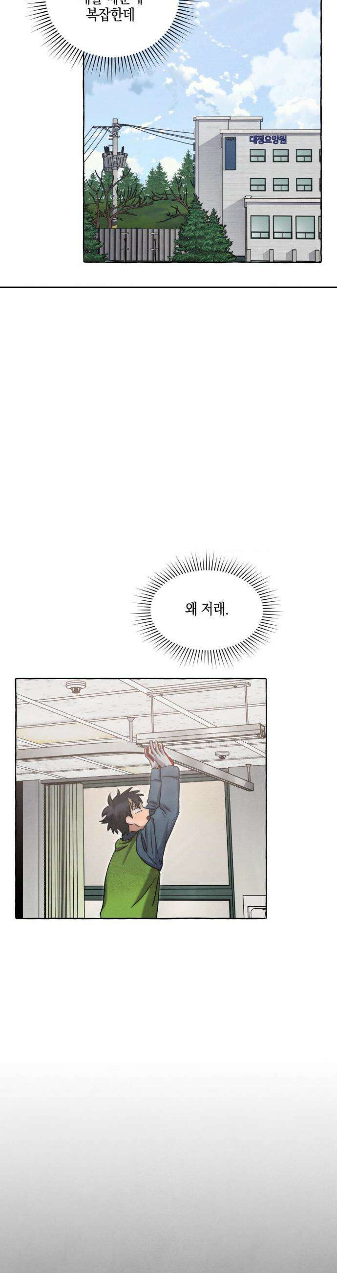 교도소의 개들 70화 7