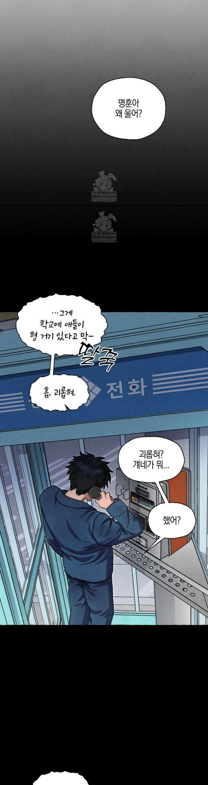 교도소의 개들 70화 8