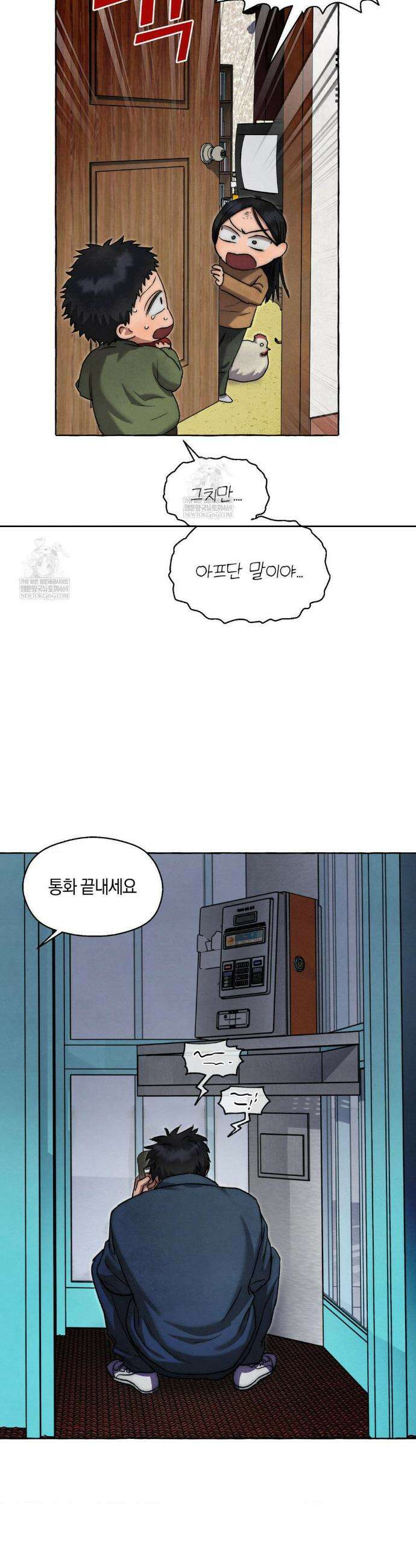 교도소의 개들 70화 10