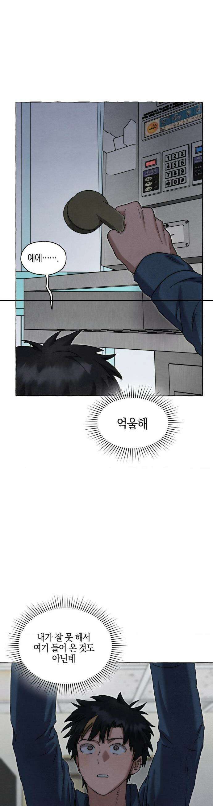 교도소의 개들 70화 11