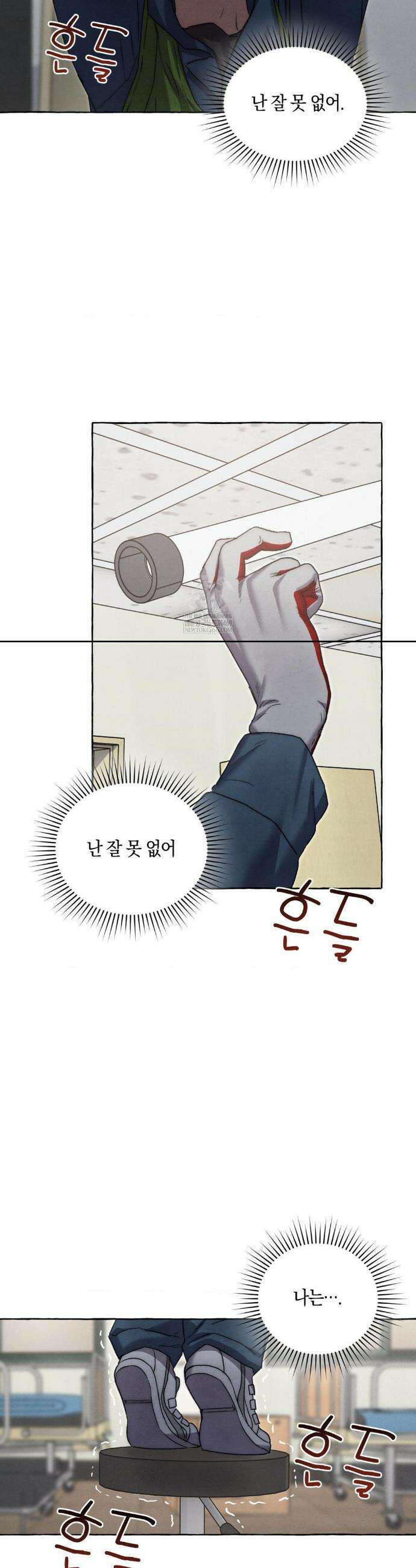 교도소의 개들 70화 12