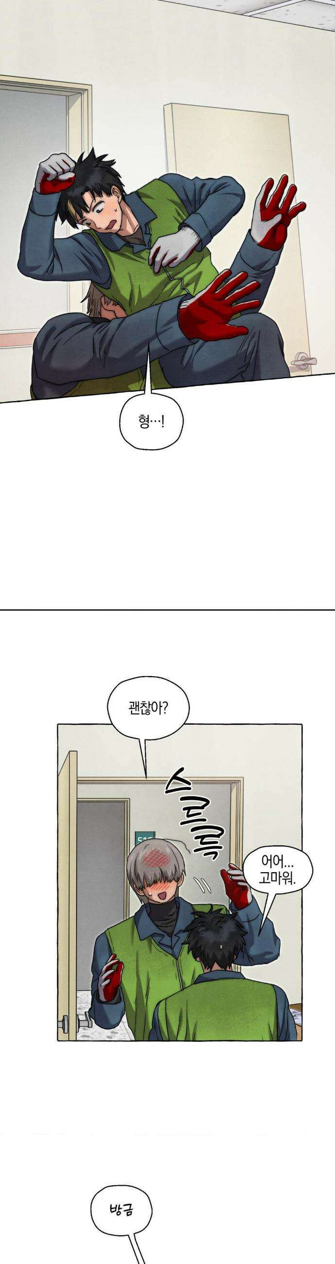 교도소의 개들 70화 14