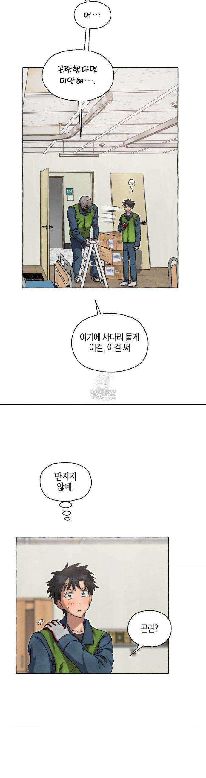 교도소의 개들 70화 15