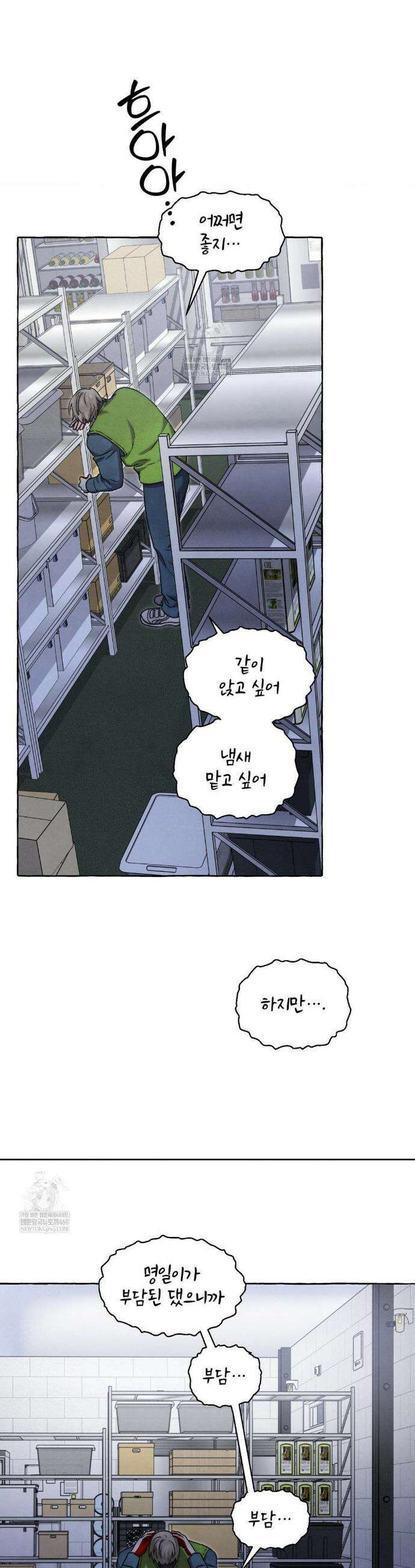 교도소의 개들 70화 21