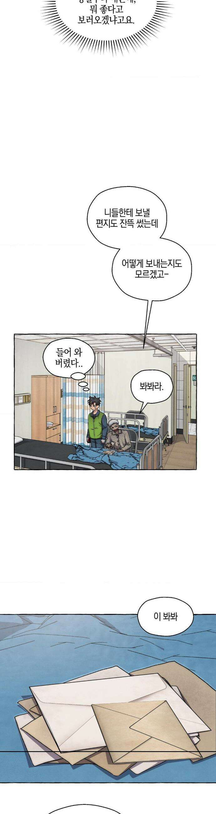 교도소의 개들 70화 26
