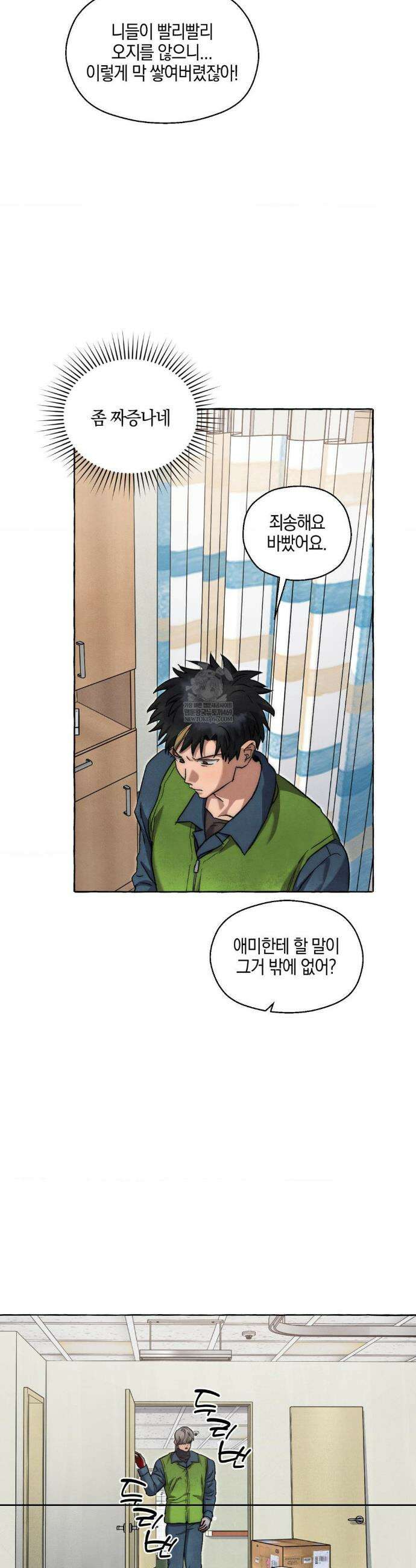 교도소의 개들 70화 27