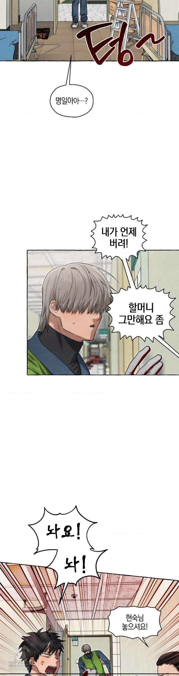 교도소의 개들 70화 28