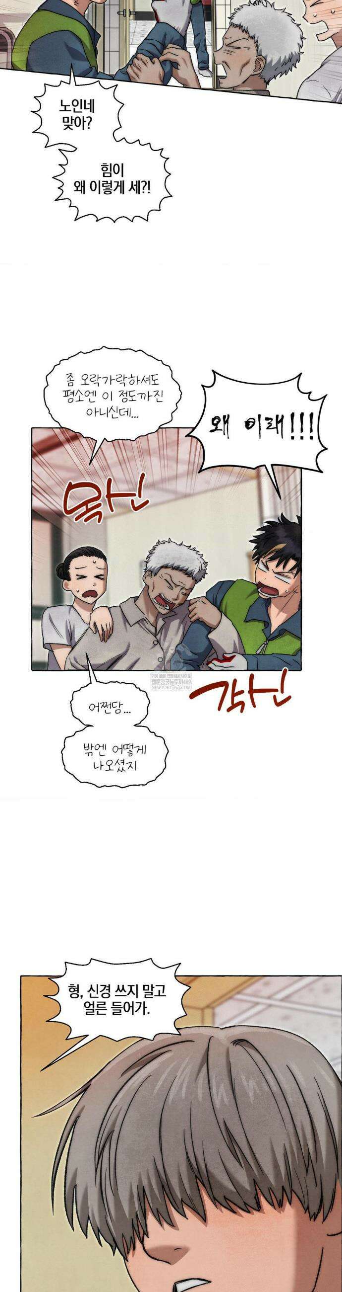 교도소의 개들 70화 29