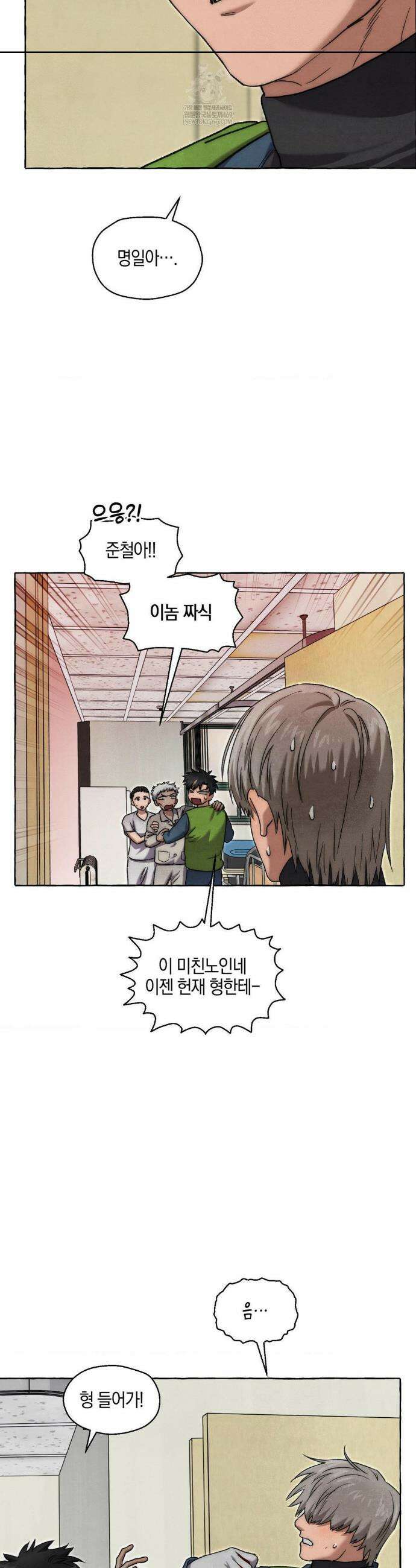 교도소의 개들 70화 30