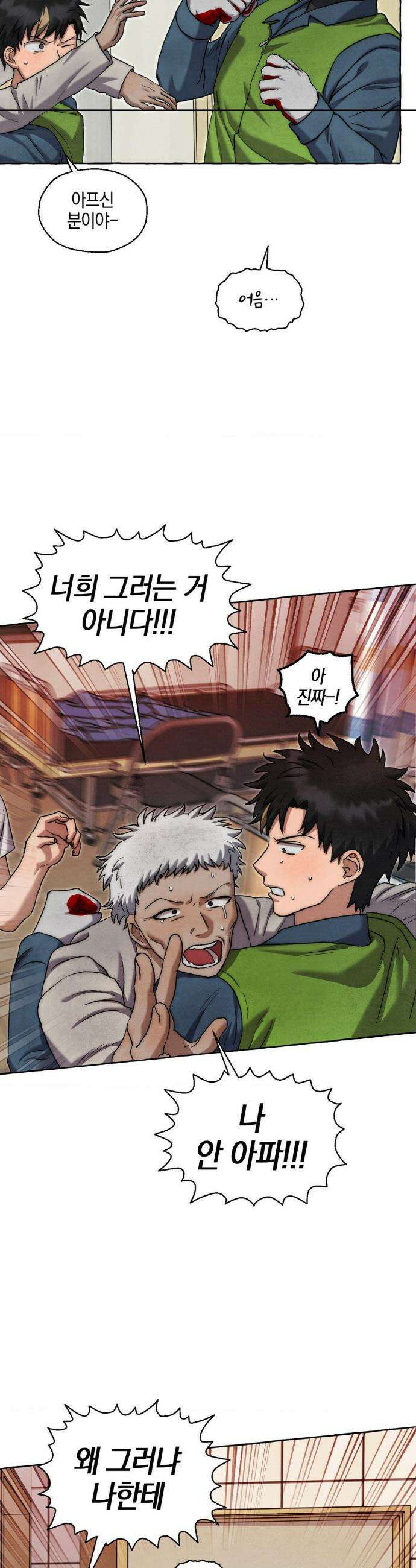 교도소의 개들 70화 31