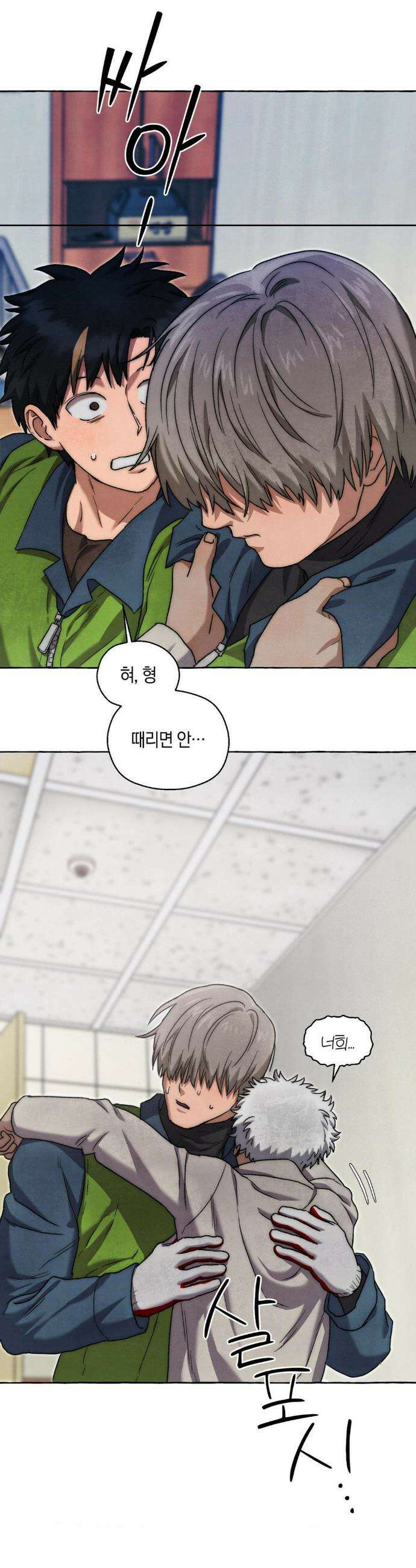 교도소의 개들 70화 33
