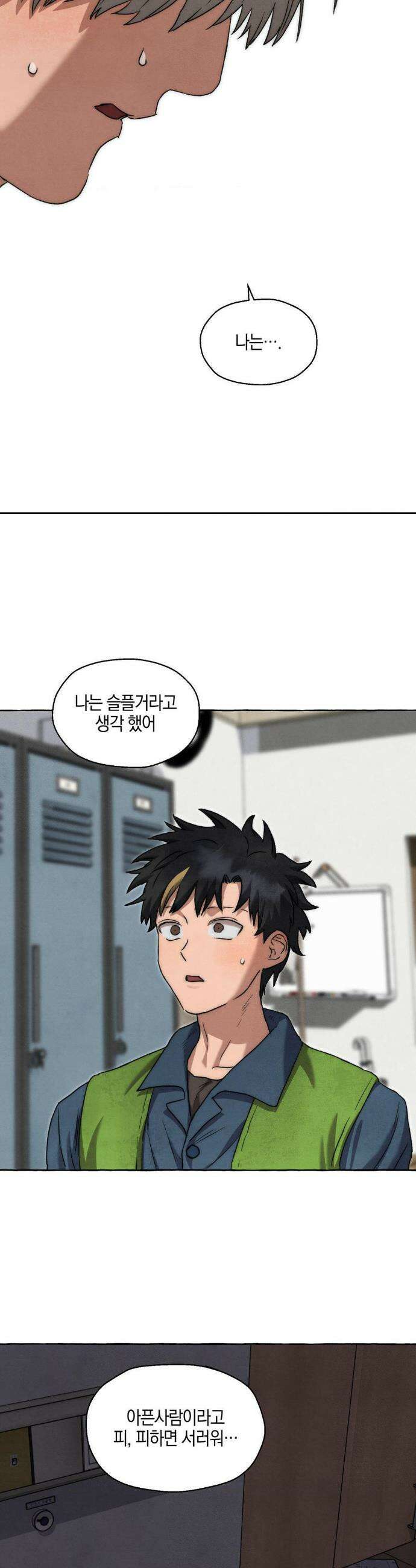 교도소의 개들 70화 38