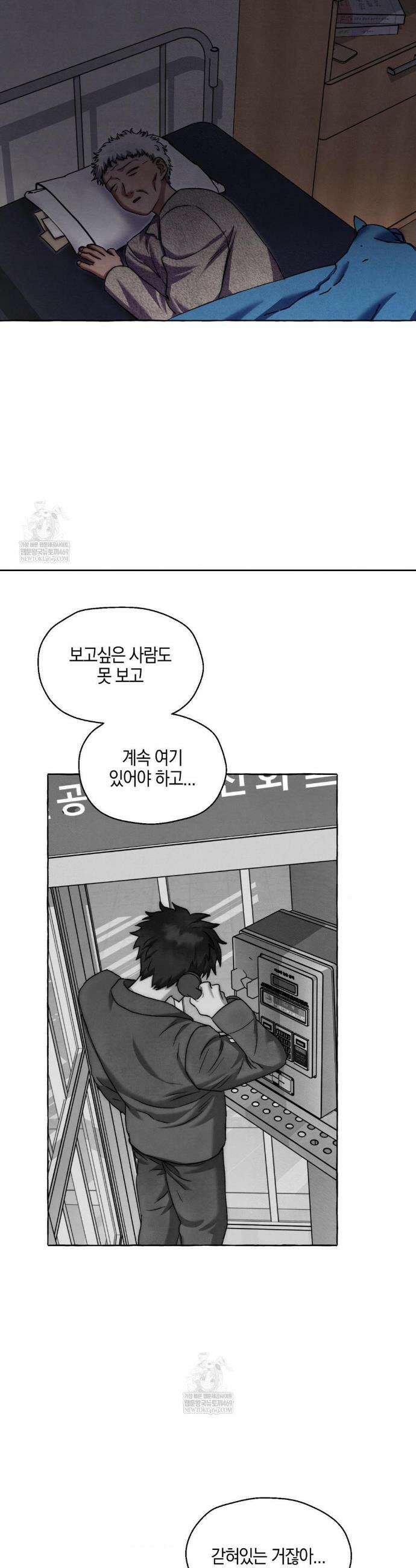 교도소의 개들 70화 39
