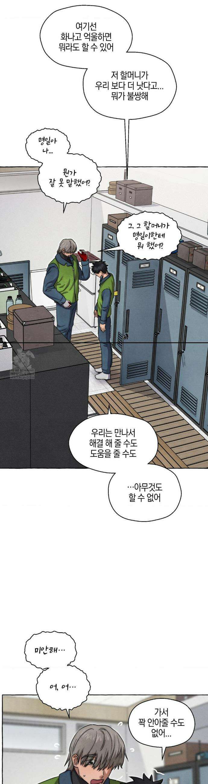 교도소의 개들 70화 41