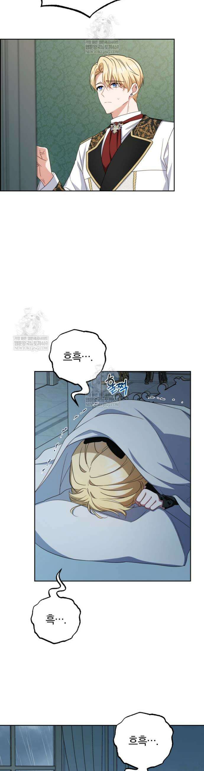 악역 소녀는 사랑받기가 부끄러워요 112화 4